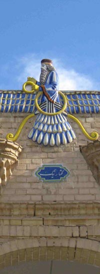 Zoroastrian Fire Temple, Yazd, Iran